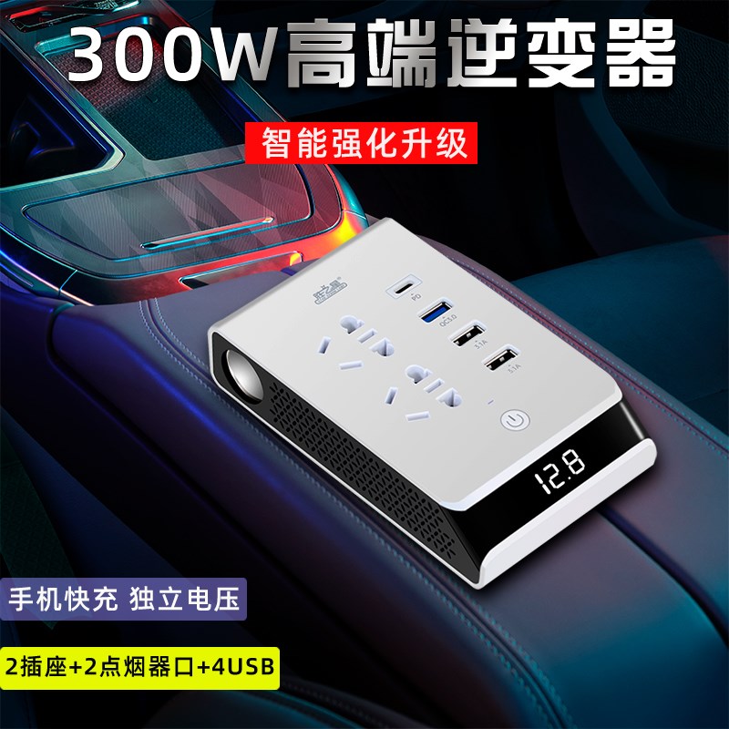 车载逆变转换器12V24V转220vC大功率货车汽车充电器变压器电源插