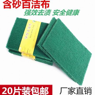 2片装餐饮含砂百洁布厨房家用洗碗布拉丝布金刚砂工业白洁布