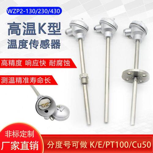WZP2-130/230/231 双支pt100热电阻  温度传感器/固定螺纹热电偶