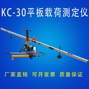 K30平板荷载试验仪平板荷载测定仪带直尺100吨平板荷载系数测定仪