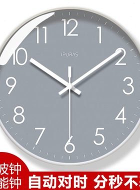 自动对时电波钟6498经典挂钟客厅钟表简约白色外框时钟挂墙挂表钟