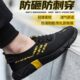 老保安全工作 透气防臭轻便软底钢包头防砸防刺穿四季 劳保鞋 男夏季