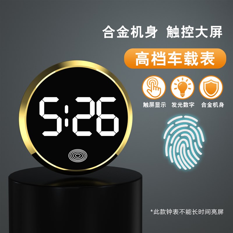 合金车载c表简约高清大屏车用电子钟表中控台时钟车内饰品汽车摆