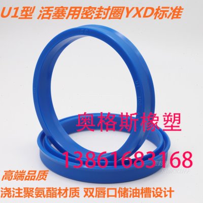 U1活塞用密封圈??285*269*18 300*284*18 320*296*24??