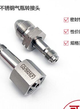 316L不锈钢VCR钢瓶接头转VCR公头CGA580 590 320 330转1/4VCR公头