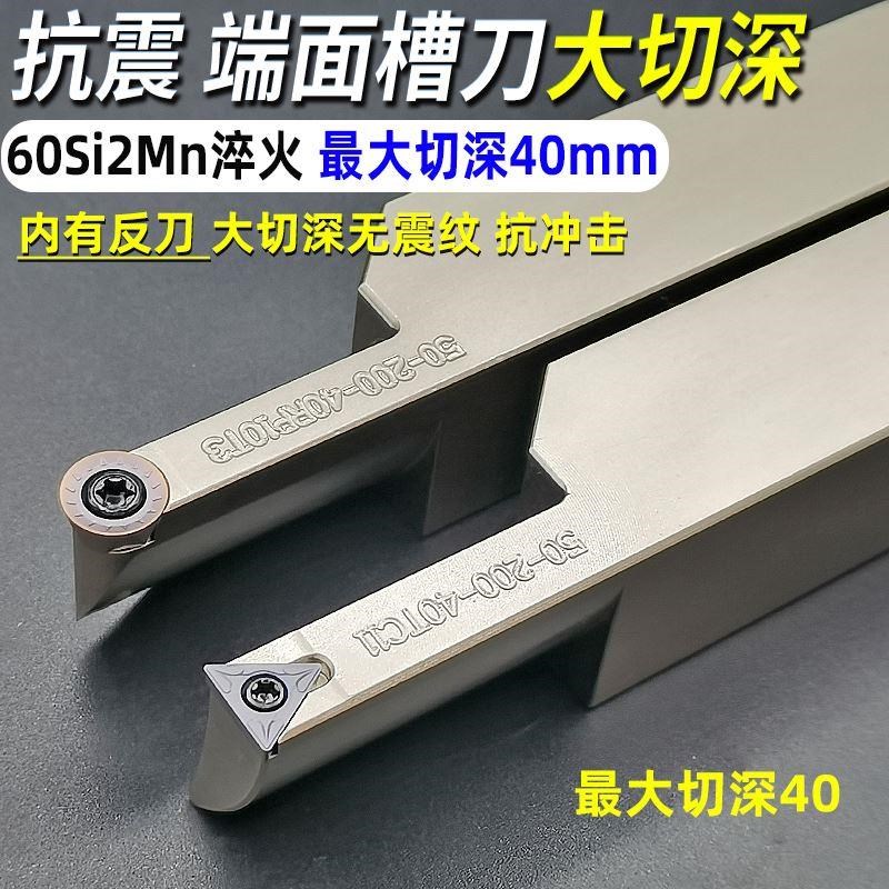 端面槽刀刀杆 切深槽刀 大切深 加深 圆弧 平面L切槽刀杆STFCR252