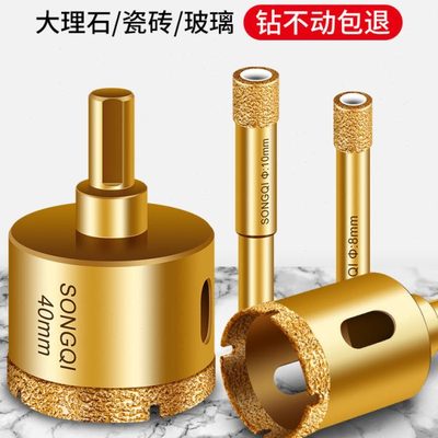 德国品质瓷砖专用开孔器打孔钻头高硬度干钻全瓷大理石扩孔神器