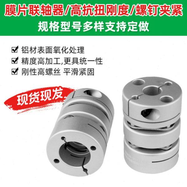 上银国产kk模组通用联轴器 膜片联轴器 丝杆导轨膜片联轴器,五金/工具,联轴器,淘宝优惠券,粉丝福利购,淘宝优惠卷