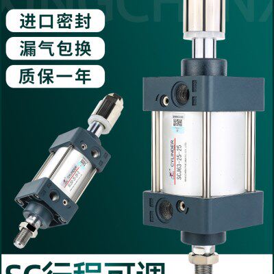 星辰气动标准气缸可调SCJ32X40X50*25X75X100*125X150*200-100S