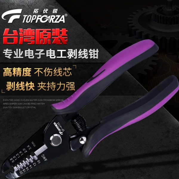 拓伏锐SP-4102 精密剥线钳进口双色柄电工剥皮钳子电线线缆剥皮器