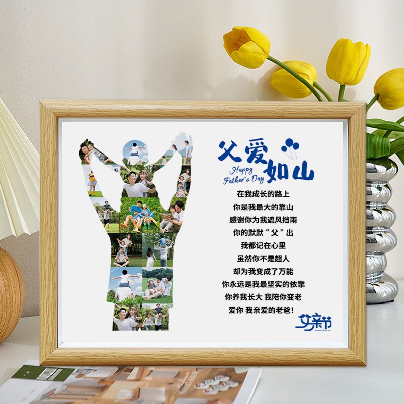 父亲节礼物实用送爸爸惊喜实用创意定制F照片相框2024新款生日礼