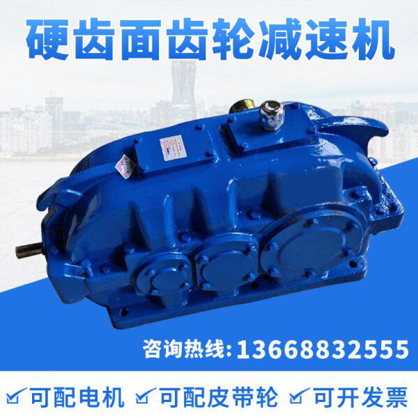 硬齿面斜齿轮减速机ZLY/ZSY/DCY/ZDY/ZLYJ减速器重型齿轮箱配件