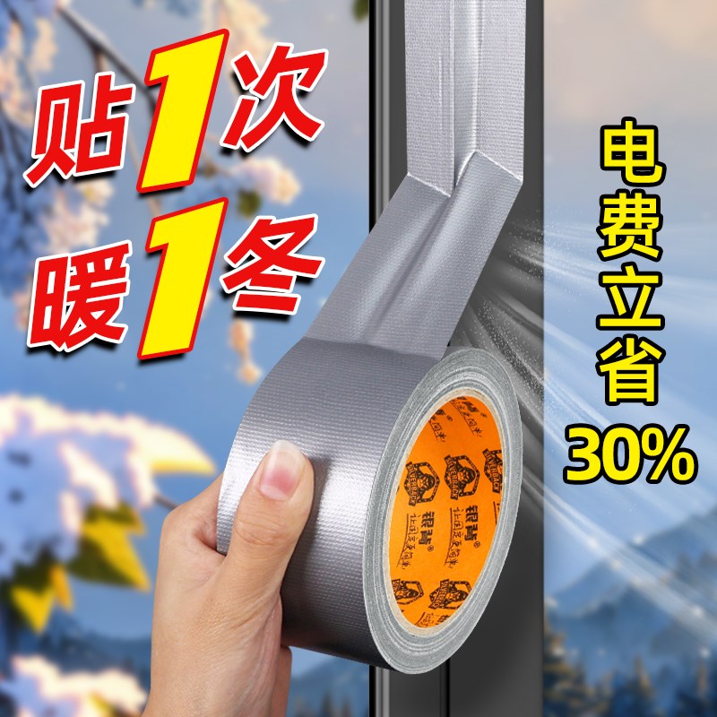 封窗户神器d冬季门窗密封条防风防尘保暖膜挡风隔音不留痕缝隙门