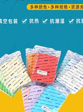 KM净化无尘打印纸A3A4A5白色蓝色黄色粉色防尘无尘室办公打印机纸