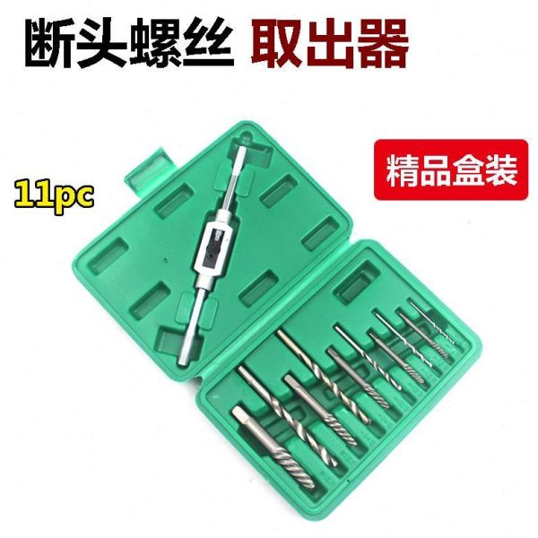 高强度取断头 螺丝取出器 专业去断丝神器 退内六角滑丝专用工具