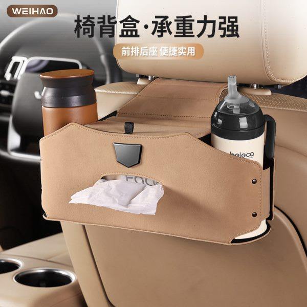 汽车座椅背收纳水杯餐巾抽取翻毛皮纸巾盒多功能挂式车载置物收纳,汽车用品/电子/清洗/改装,车载收纳箱/袋/盒,淘宝优惠券,粉丝福利购,淘宝优惠卷