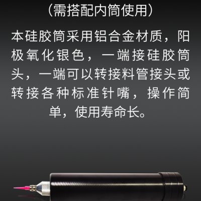 330ML硅胶套筒打胶筒 胶筒 300CC气动金属硅胶点胶筒点胶机点胶筒