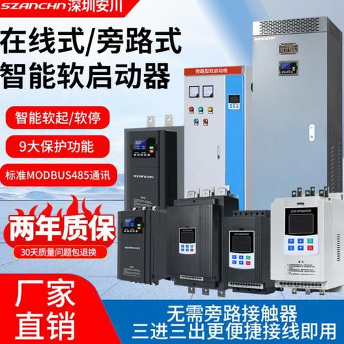 深圳安川在线式旁路电机软启动器15/ 22/30/37/45/55/75/90/115KW