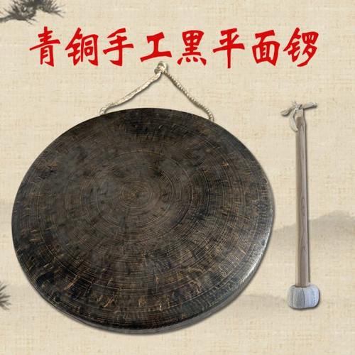 青铜手工黑平面马锣平底大锣30 33 36 40公分低音锣低边高边铜锣