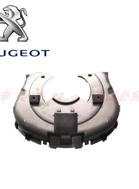 标致摩托 QP150 水冷 风冷 姜戈 车架挡泥板 壳子 外壳 塑料件