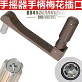 太空铝晾衣架加厚手柄摇手把手摇柄通用升降晒衣架手摇器配件 包邮