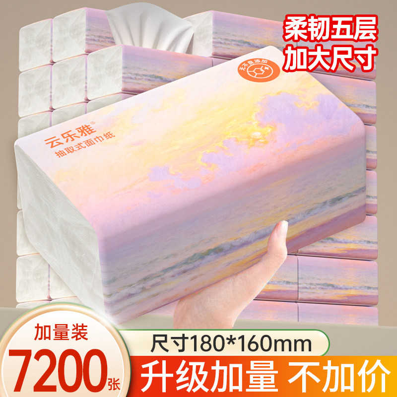 30大包抽纸家用卫生纸厨房餐巾纸