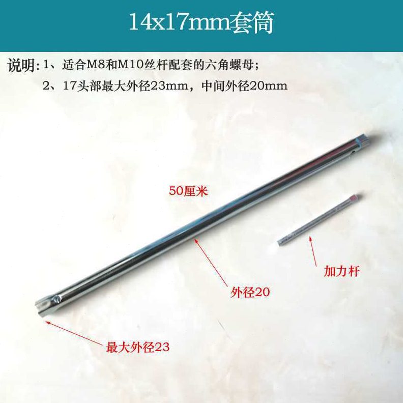 #10mm加长空心套筒扳手10、14mm吊顶电动晾衣杆晾衣架安装维