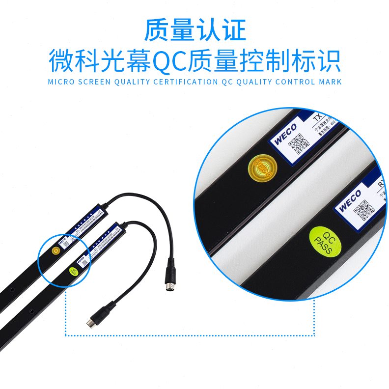 微科光幕电梯光幕微通力957Z71、917Q71、957M71、957B74、MFB