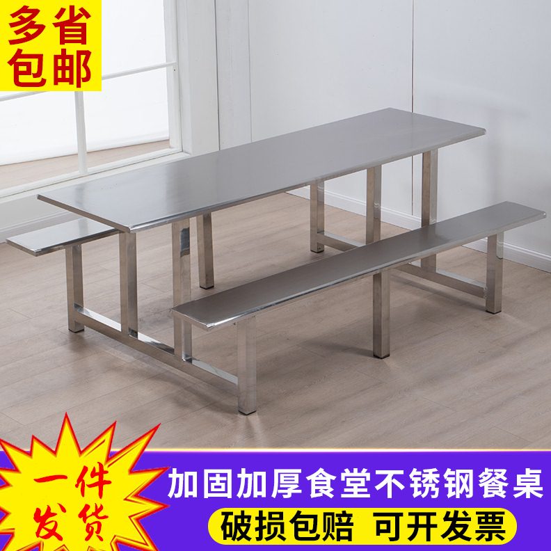 学校食堂餐桌椅员工饭堂4/6/8/10人连体不锈钢玻璃钢长方形早餐店