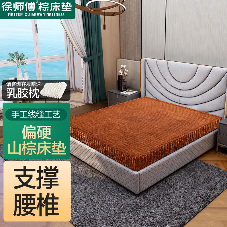徐师傅手工全山棕床垫硬棕垫天然无胶环保棕榈垫薄款榻榻米床垫定