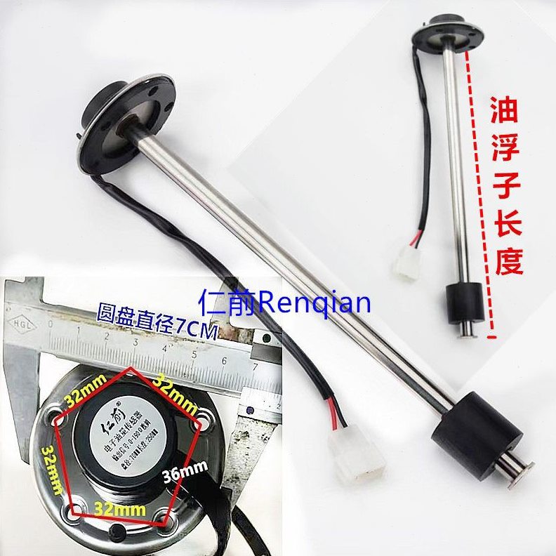 12v24v油量传感器油位燃油表工程车农用车货车改装通用油浮子油漂