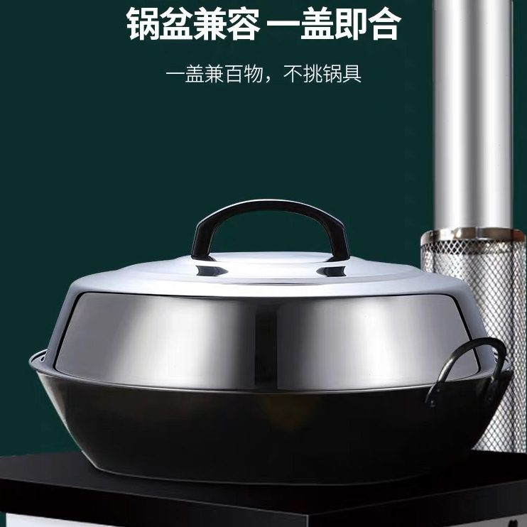不锈钢加锅盖老式铁锅锅盖家用蒸锅加大防摔易清洗