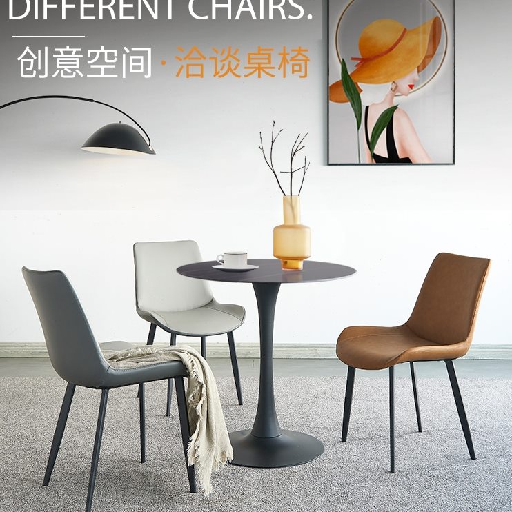 简约商务岩板洽谈桌椅组合会客创意休闲一桌四椅谈判接待小圆桌子