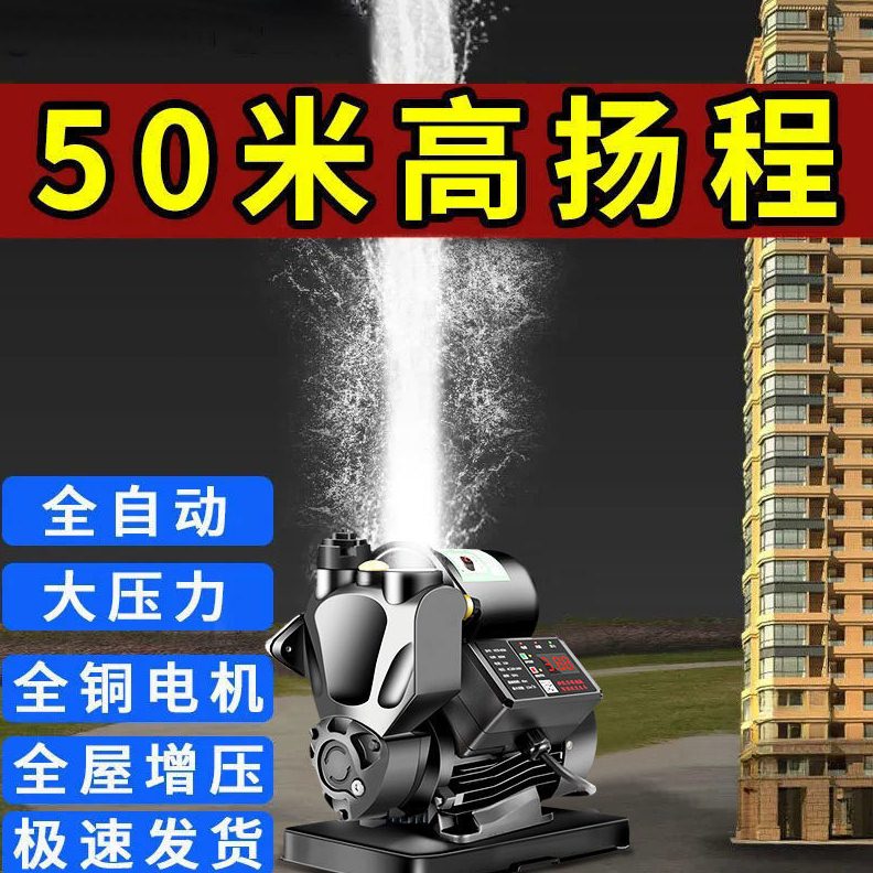 压泵家用全自动静音自来水压泵热水器管道加压泵加压水泵
