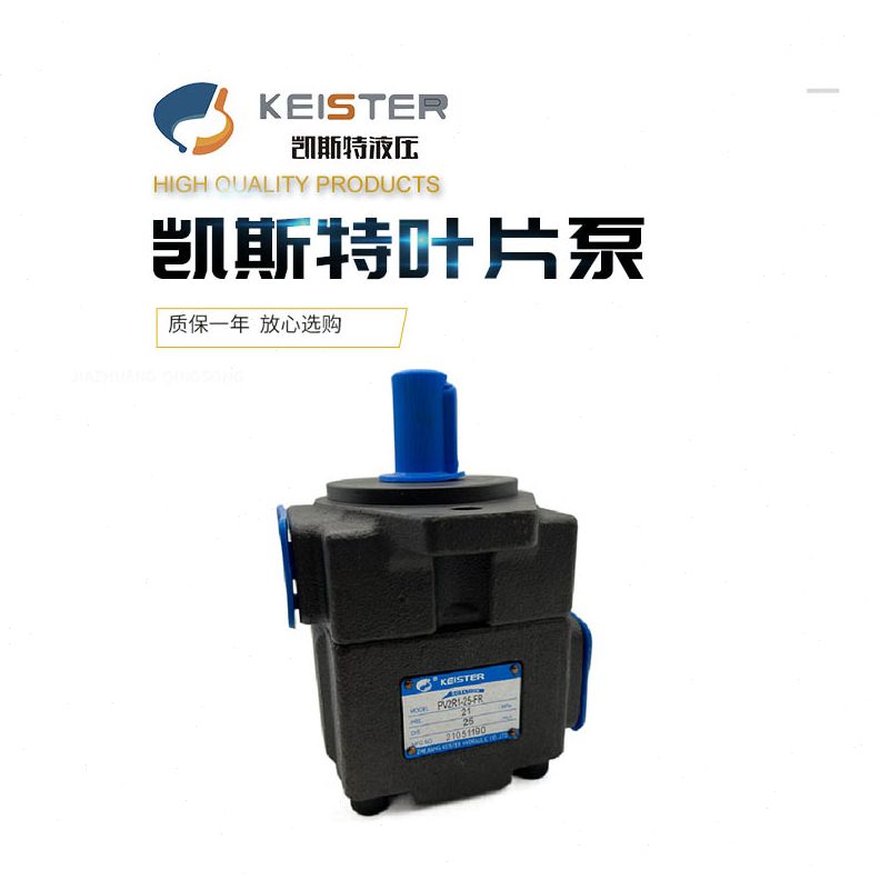 KEISTER凯斯特液压油泵叶片泵PV2R2-26/33/41/47/53/59/65/75-FR