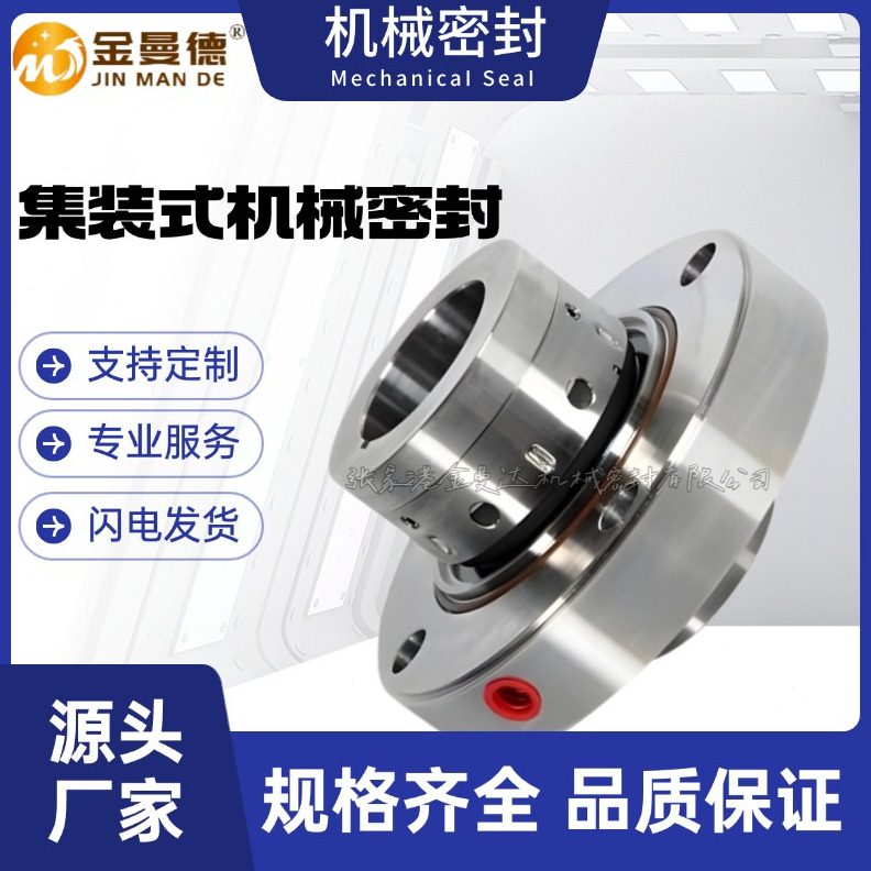 供应N0600/2100/K/M/350B机械密封 水泵机械密封件