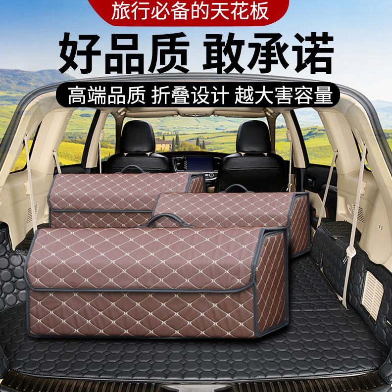 汽车后备箱收纳箱车载收纳箱车载储物箱多功能可折叠车尾箱置物箱