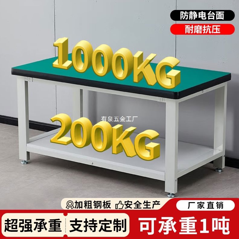 双层重型台防静电车间工厂流水线操作台钳工台实验室抽屉桌子
