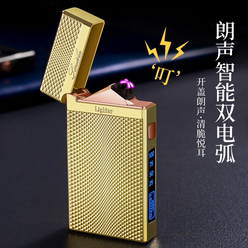 新款朗声充电双电弧850格子朗声个性创意礼品潮礼物