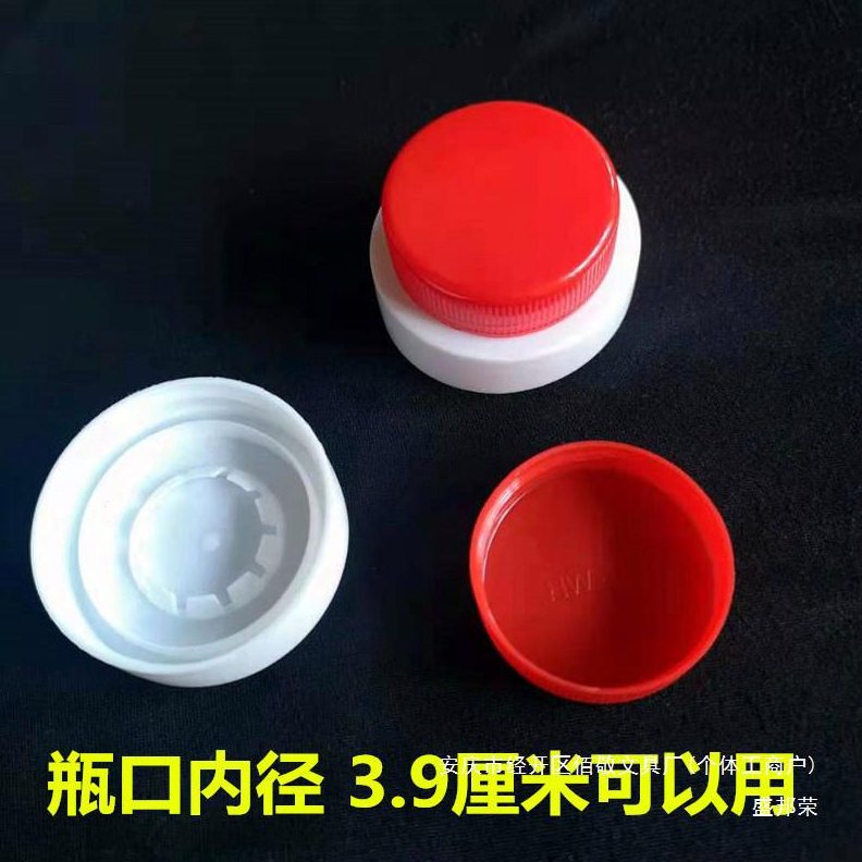 塑料透明桶油壶提手密封防漏压盖酒壶盖子斤口斤通用油桶盛邦荣