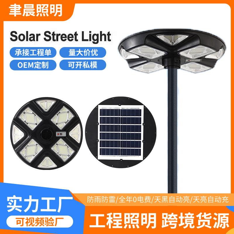 太阳能一体化路灯LED花园庭院灯人体感应超薄UFO太阳能飞蝶景观灯