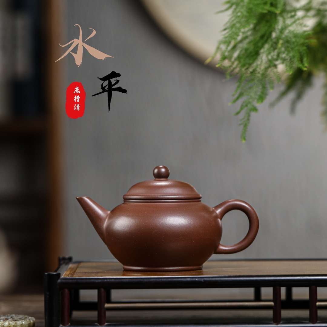水平 宜兴紫砂壶原矿底槽清匠心手制文人雅器经典实用紫砂茶壶茶