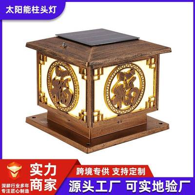 品业太阳能柱头灯户外防水花园小区围墙灯家用别墅庭院围墙柱子灯