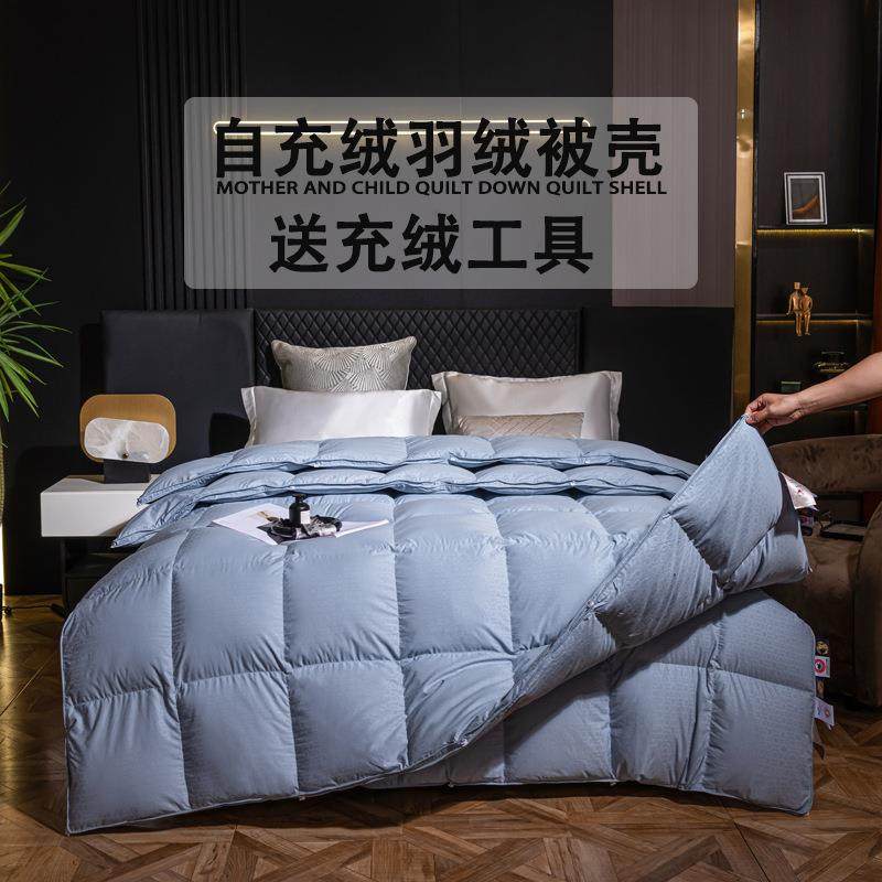 2025新款二合一子母被羽绒被壳半成品自充绒内胆外套立体单层被壳