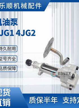 挖掘机发动机机油泵4JG1 8-94428798-0 8-94428798-10 ZAXIS70