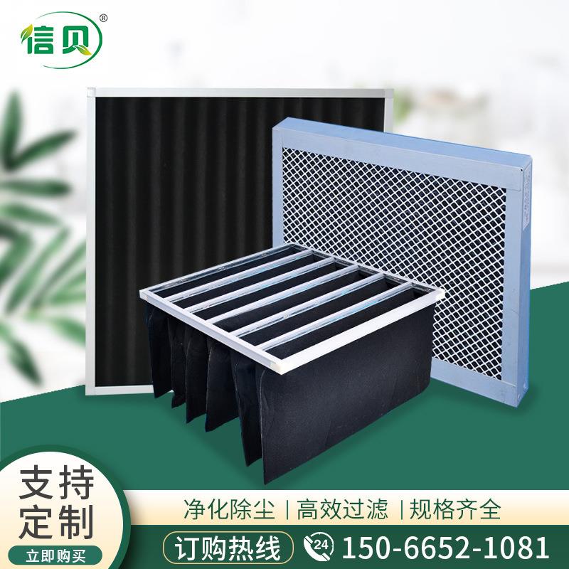 折叠式活性炭过滤器 除臭甲醛板式袋过滤器 除臭炭纤维初效过滤网