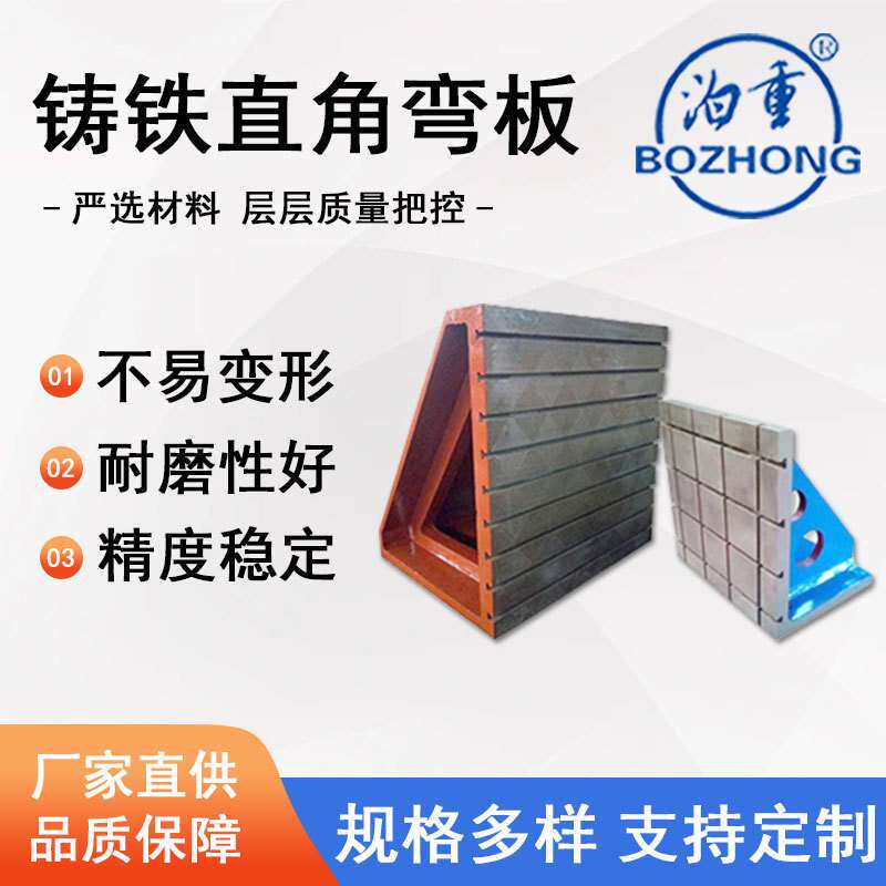 大型直角拼接弯板u型孔检验铸铁T型槽测量L型90度靠板刻度