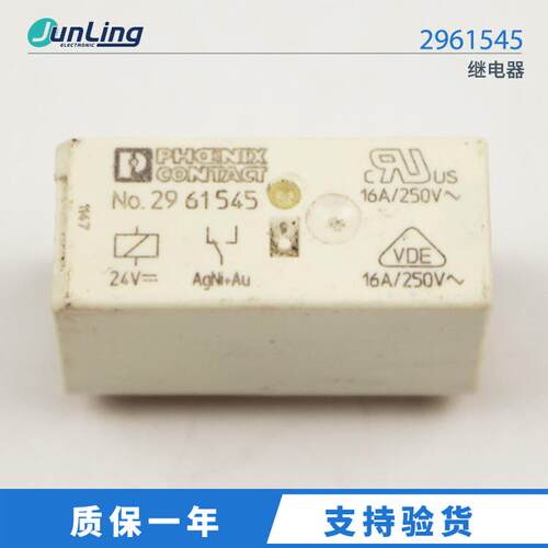 Phoenix/菲尼克斯继电器2961545小型器其他器
