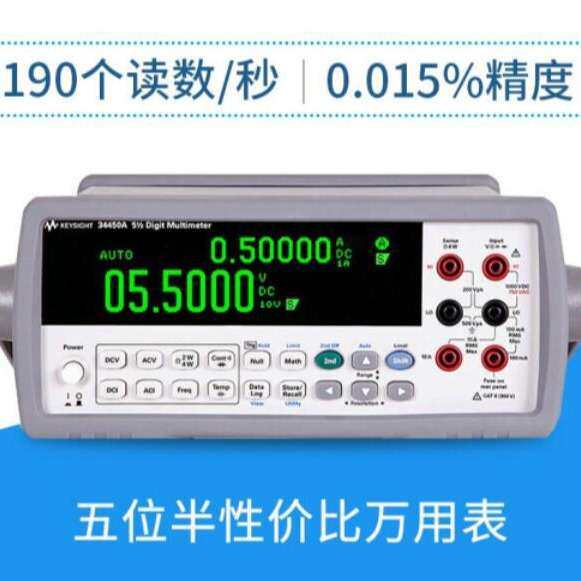 安捷伦/是德KEYSIGHT 34450A 数字万用表5.5位双显示屏台式多用表