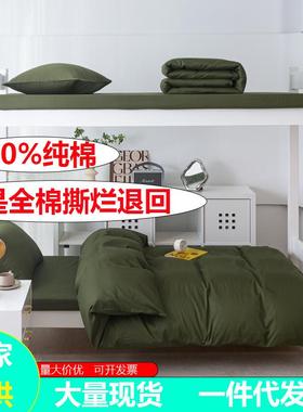 纯棉被套三件套床单学生宿舍通用夏季高档四季亲肤宿舍被套三件套